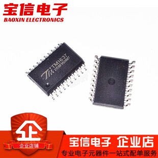 全新原装 TM1637 贴片SOP-20 LED数码管驱动芯片IC