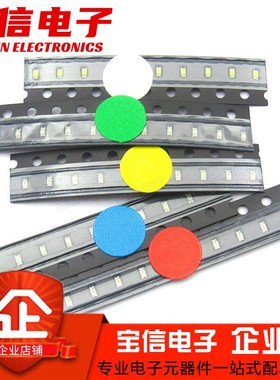 贴片LED灯珠0603发光二极管高亮紫色紫灯紫光0402/0805/1206/3528