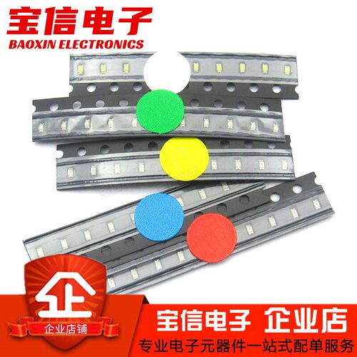 发光二极管贴片led灯珠白色白光