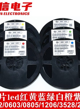 发光二极管0402 0603 0805 1206红色蓝色绿色白色贴片led灯珠高亮