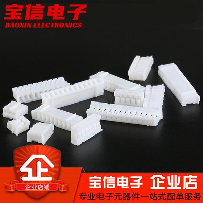 PH2.0胶壳2P3P4P5P6P7P8P9P-20P