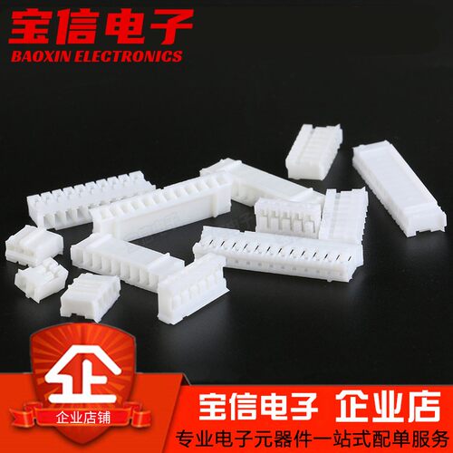 PH2.0胶壳2P3P4P5P6P7P8P9P-20P