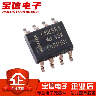LM358ADRLM258ADR贴片SOP-8