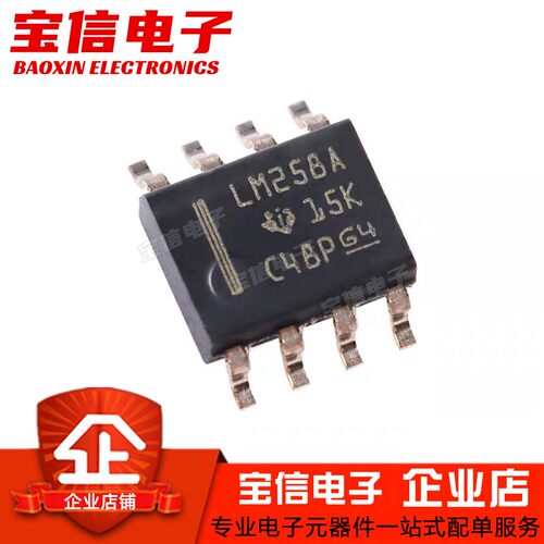 LM358ADRLM258ADR贴片SOP-8