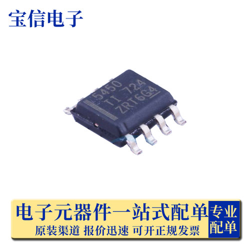 全新TPS5450DDAR贴片SOP-8芯片
