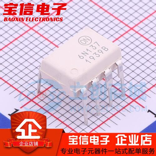 直插光耦芯片6N137MDIP-8