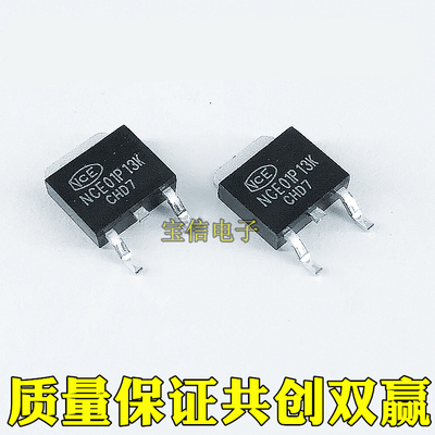 NCE01P13K贴片TO-252P沟道