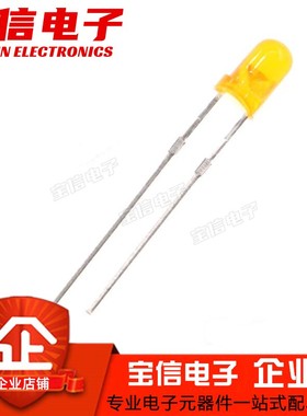 直插3MM橙色发光管 高亮橙色LED灯珠 发光二极管 短脚 F3橙发橙