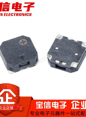 MLT-7525 7.5*7.5*2.5MM SMD贴片无源侧发音电磁式贴片蜂鸣器