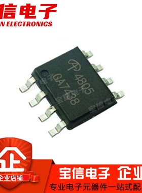 AO4805 4805 SOP-8 贴片MOS场效应管 双P沟道 30V 9A 全新