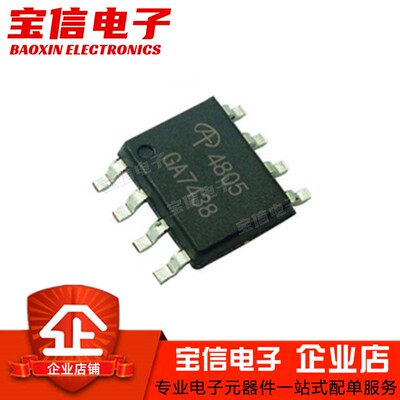 MOS场效应管AO4805SOP-8