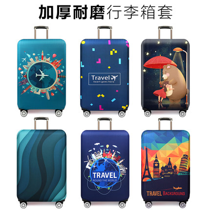 加厚耐磨行李箱保护套托运拉杆旅行箱子外套防尘罩20/24/26/28寸