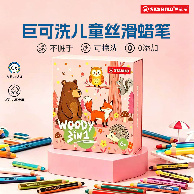 思笔乐儿童丝滑水溶蜡笔礼盒