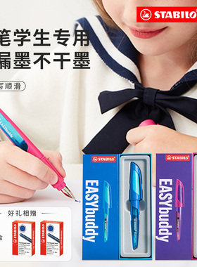 stabilo旗舰店思笔乐新年文具礼盒套装开学大礼包入学礼一二年级小学生学习用品文具三年级钢笔蓝色墨囊可擦