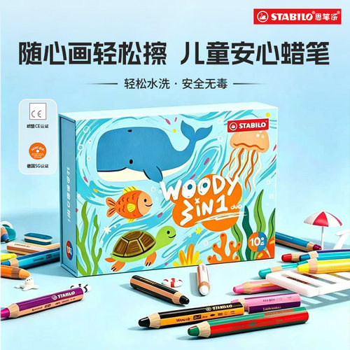思笔乐儿童丝滑水溶蜡笔礼盒