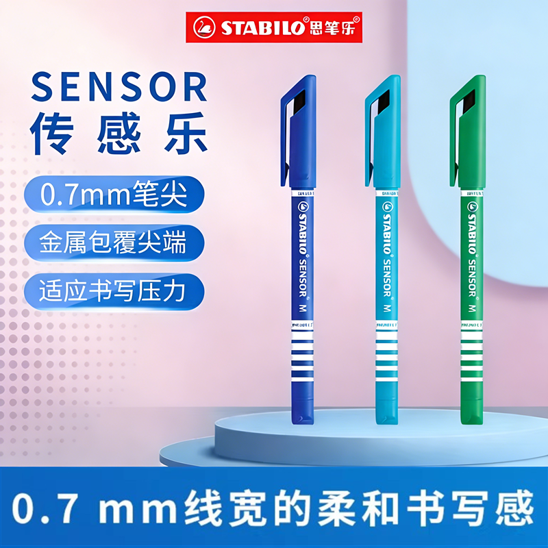 德国思笔乐美术专用勾线笔