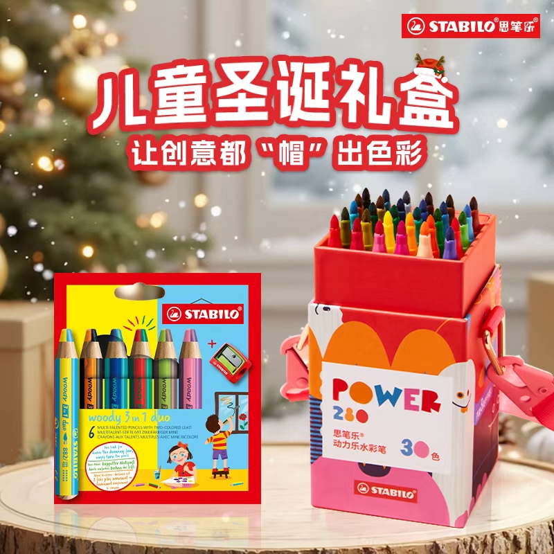 思笔乐儿童水彩笔蜡笔礼盒