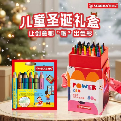 思笔乐儿童水彩笔蜡笔礼盒