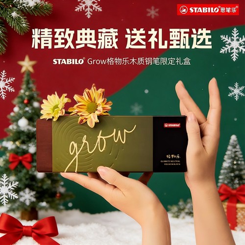 圣诞礼物思笔乐木盒商务办公钢笔