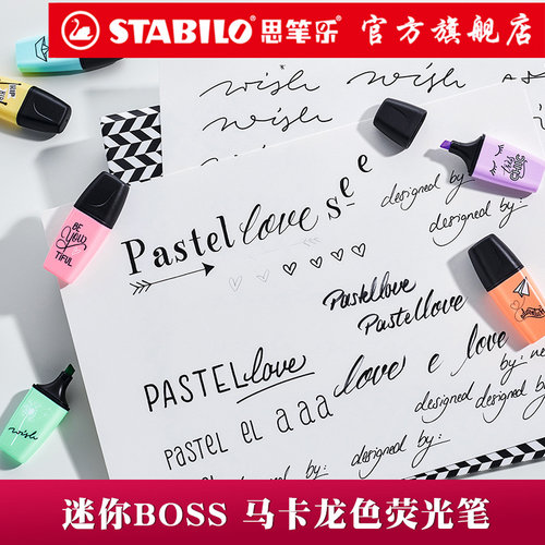 思笔乐荧光笔可爱迷你儿童专用