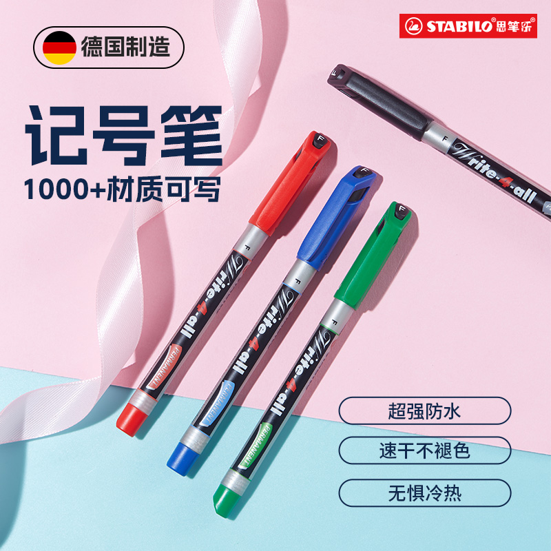 思笔乐德国进口万能记号标记笔