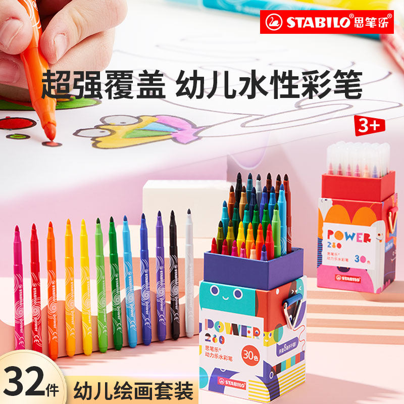 stabilo思笔乐旗舰店马克笔30色防水速干水彩笔儿童学生美术绘画专用无毒可水洗不透色涂鸦儿童漫画彩色笔