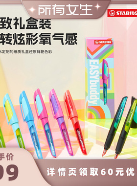 【所有女生直播间好物复购】stabilo思笔乐德国钢笔小学生中学生儿童男女生练字作业硬笔墨囊可替换蓝黑色