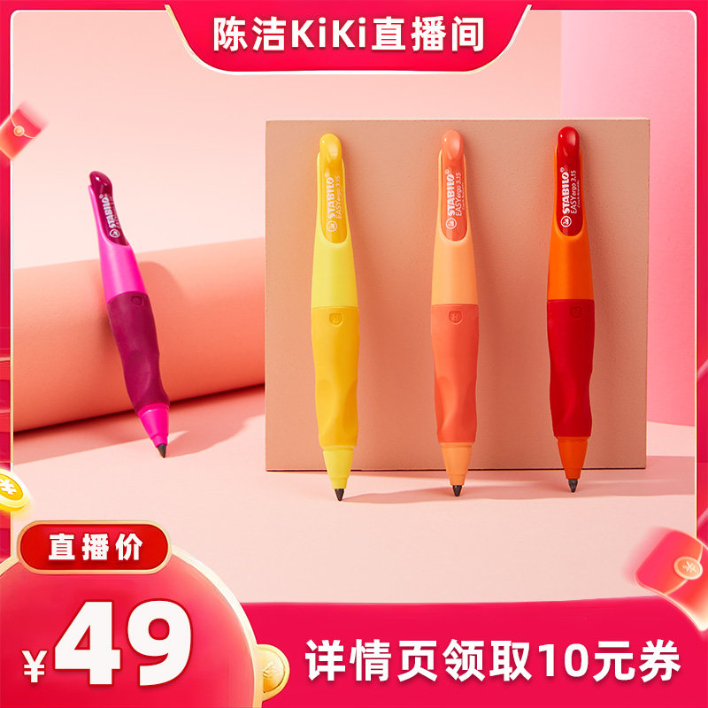 【抢现货！k姐618】思笔乐正姿自动铅笔胖胖铅不断芯一二年级学生铅笔儿童铅笔幼儿园初学者控笔练字hb铅笔