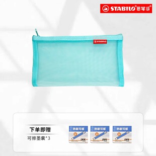 【店播】旗舰店德国思笔乐笔袋送热可擦墨囊钢笔蓝色欧标2.6mm口径小学生三年级黑色墨胆补充液防水可擦Z