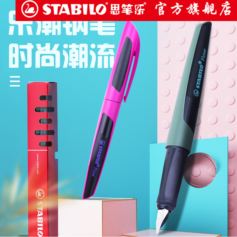 stabilo旗舰店矫正握姿乐潮钢笔
