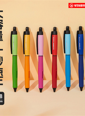 stabilo 思笔乐德国速干中性笔巨能写考试刷题学生专用0.5笔小学初中高颜值老师办公文具按动黑红笔签字笔芯