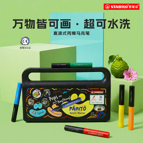 stabilo思笔乐儿童丙烯马克笔