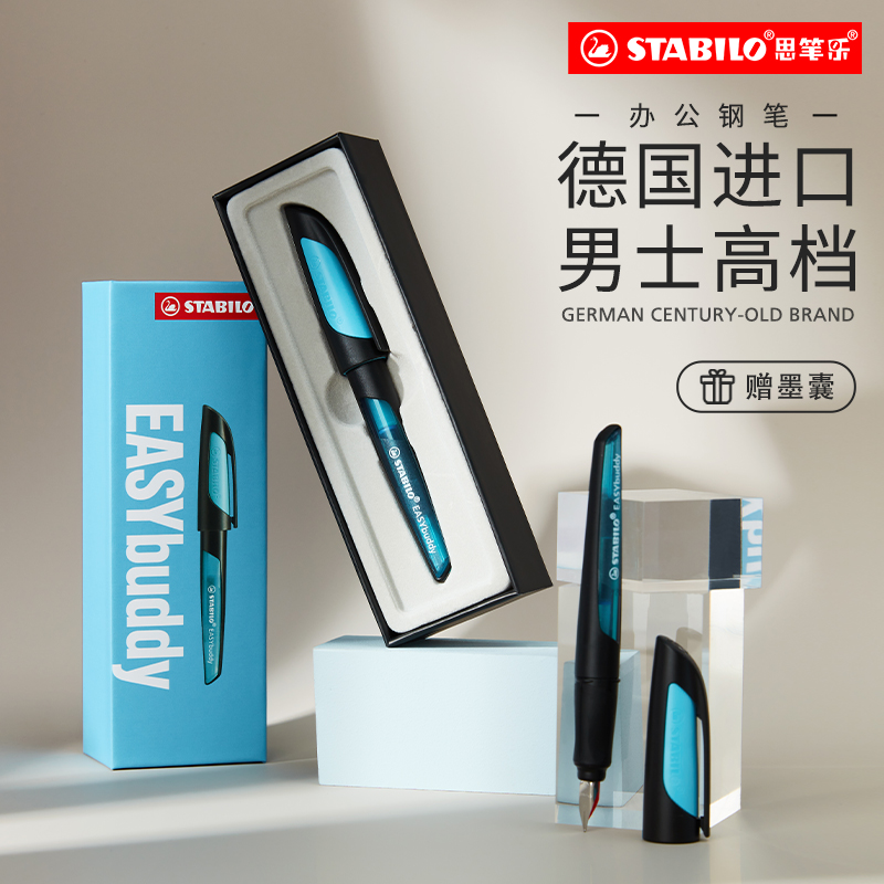 思笔乐旗舰店德国高档男士钢笔