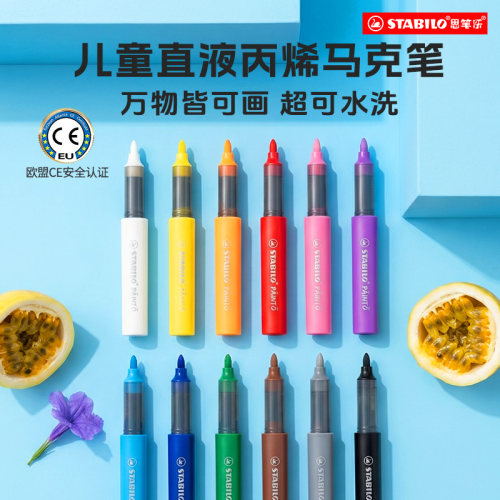 stabilo思笔乐直液式丙烯马克笔