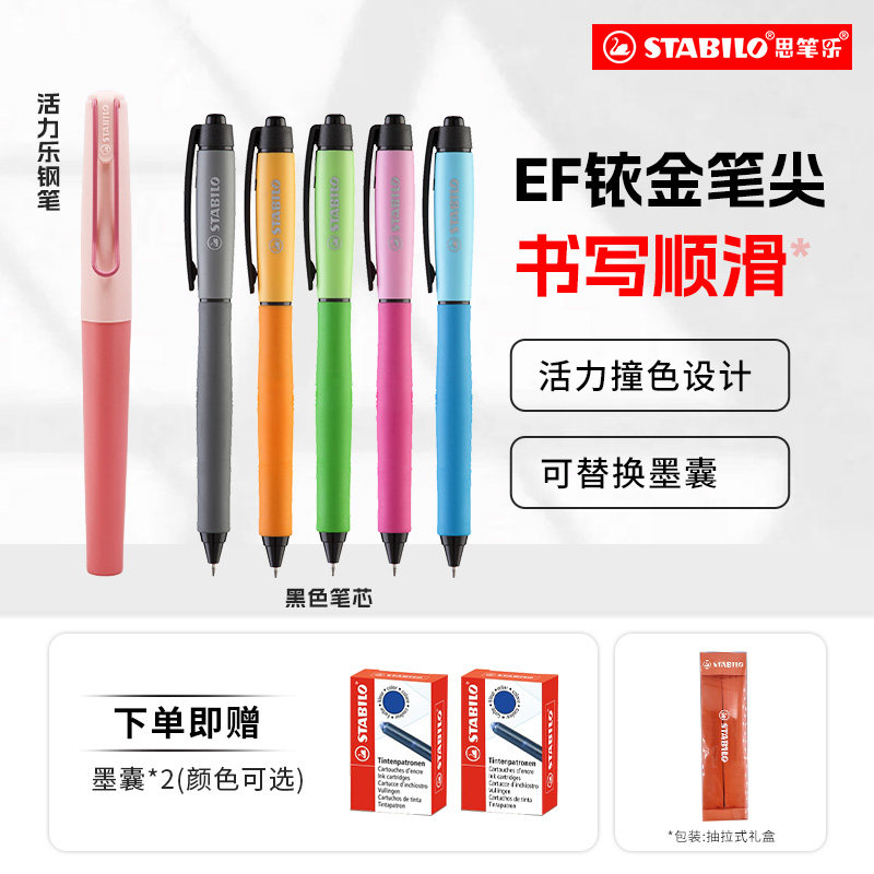德国进口大容量中性笔学生专用