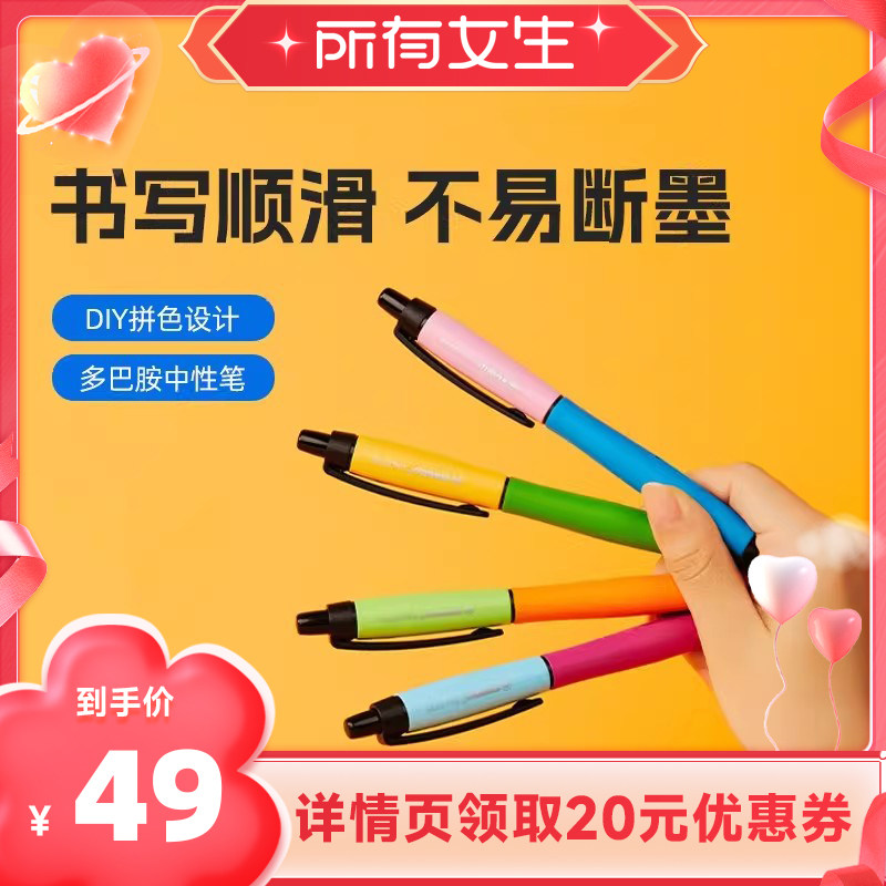 【所有女生直播间】stabilo思笔乐德国中性笔高颜值ins风高端办公学生刷题进口黑色顺滑巨能写中性笔