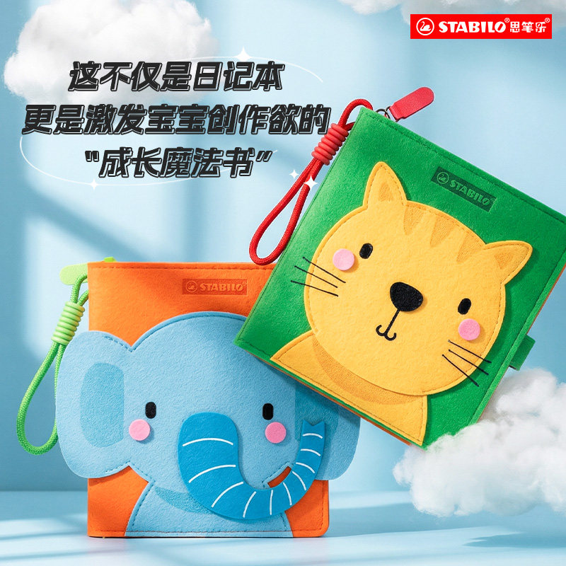 【所有女生直播间】stabilo 思笔乐儿童毛毡本卡通记事本活页日记手账本加厚防水笔记本高颜值节日送礼物