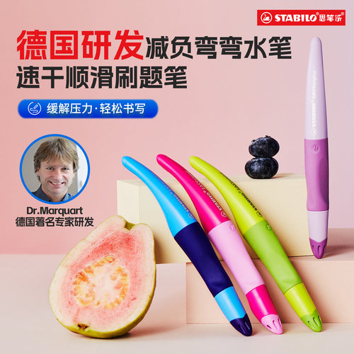 stabilo思笔乐高颜值速干水笔