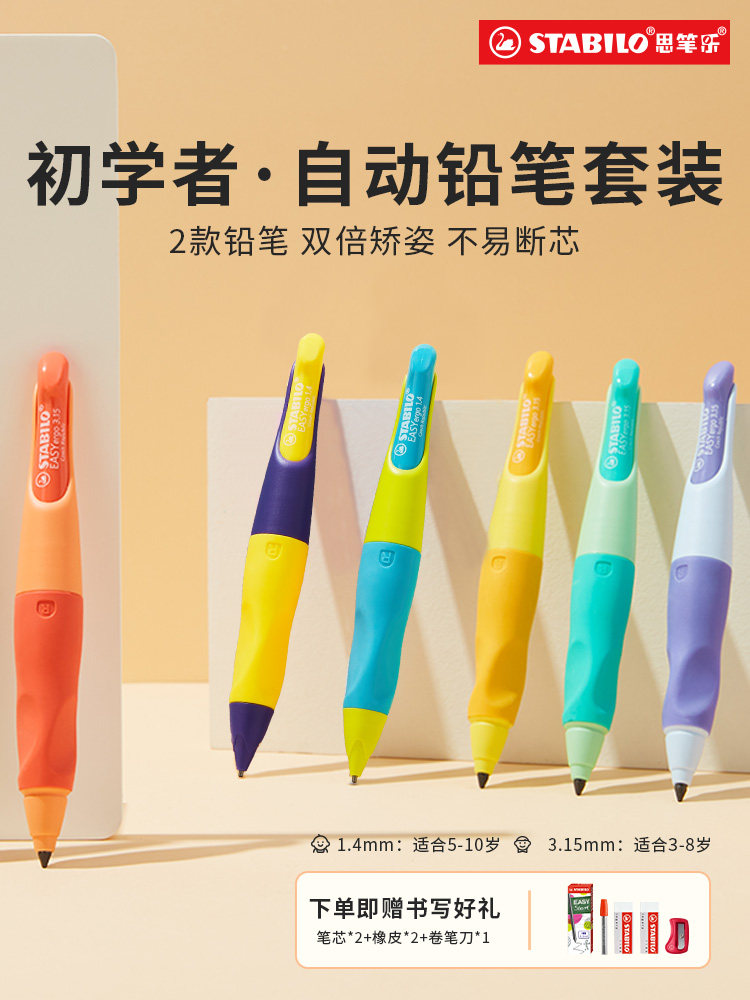 稳定小学生全自动铅笔专用压肥笔Hb孔铅笔无毒幼稚园初学者正确握