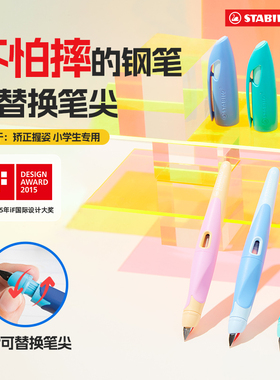 思笔乐练字钢笔小学生三年级硬笔书法矫正握姿可擦不漏墨正姿练字老师推荐2支钢笔套装高颜值男女生可换墨囊