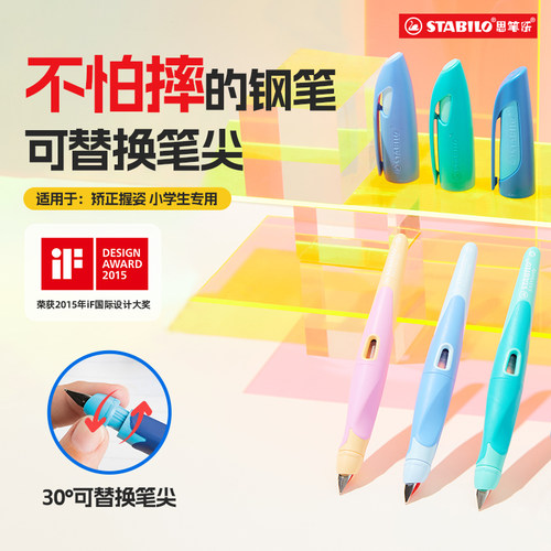 钢笔礼盒学生矫正握姿儿童节礼物
