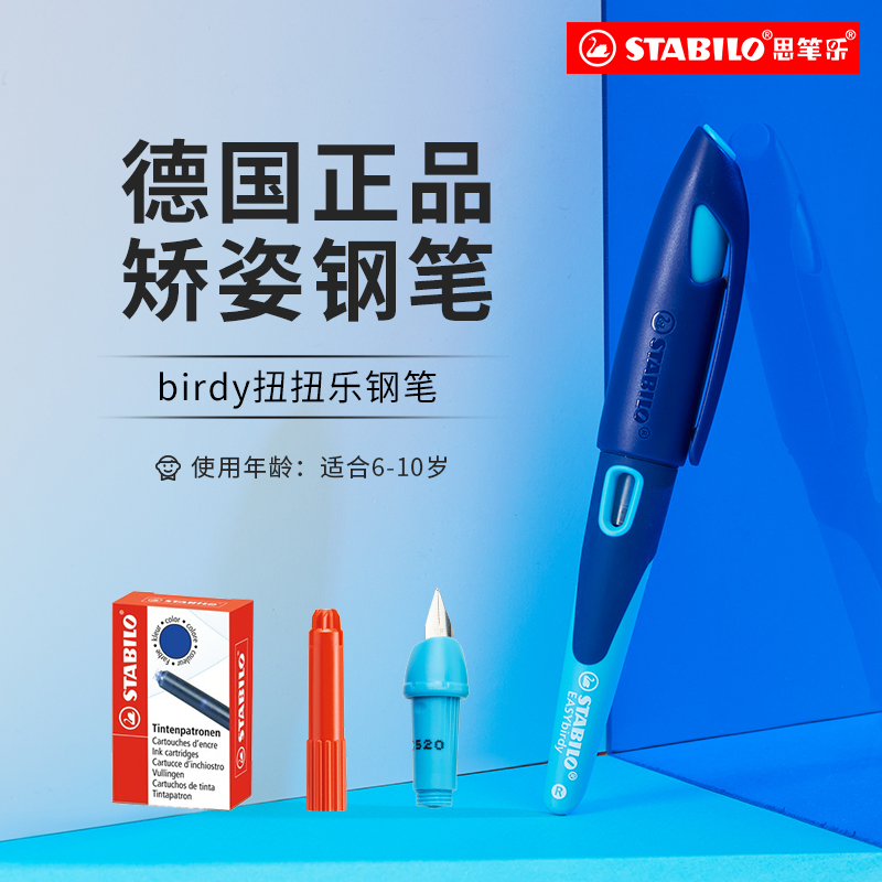 【店播】正姿可替换笔尖头钢笔德国思笔乐不断墨不怕摔不漏墨引导练字握姿简装红盒墨囊硬笔书法专用三年级