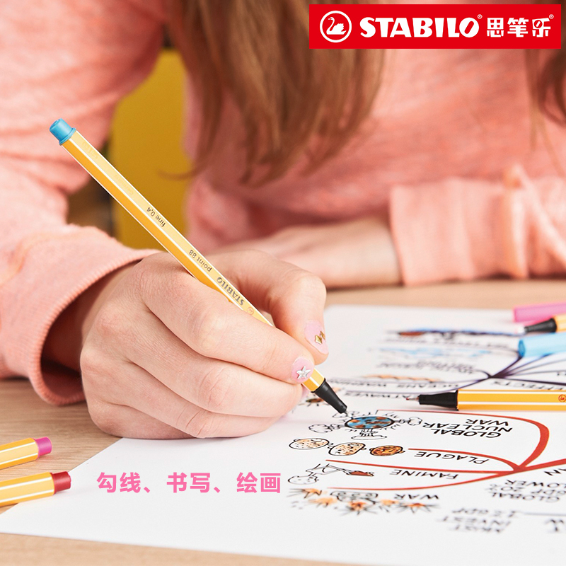 stabilo旗舰店德国描边勾线笔
