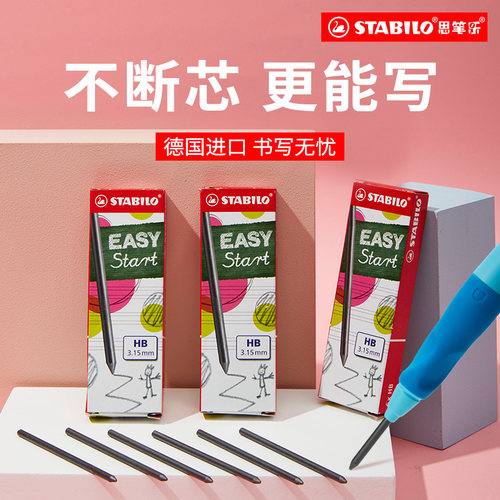 自动铅笔铅芯幼儿园专用替芯3.15mm超粗加长加粗不易断铅芯