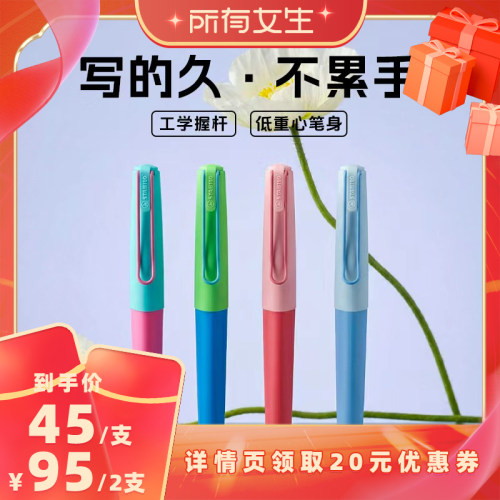思笔乐小学生钢笔可替换墨囊顺滑