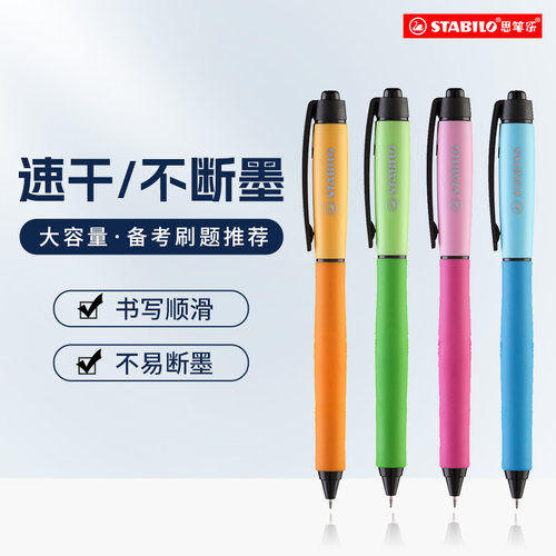 德国进口软胶顺滑书写中性笔考试
