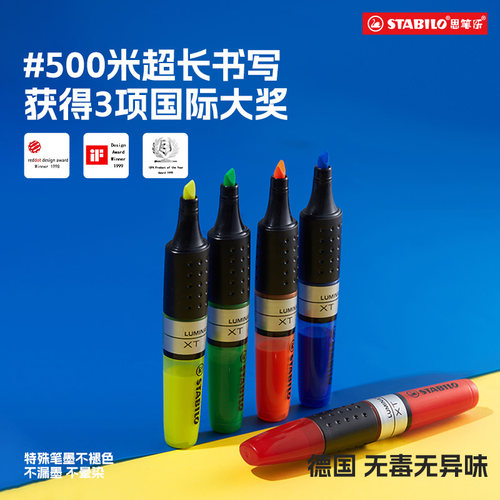 stabilo思笔乐荧光笔大容量标记