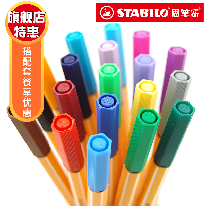 stabiloÆì½¢µêµÂ¹ú˼±ÊÀÖ ÀÖµã88ÖÐÐÔ±Ê ÏËάˮ±Ê²ÊÉ«¹´Ïß±Ê0.4mm