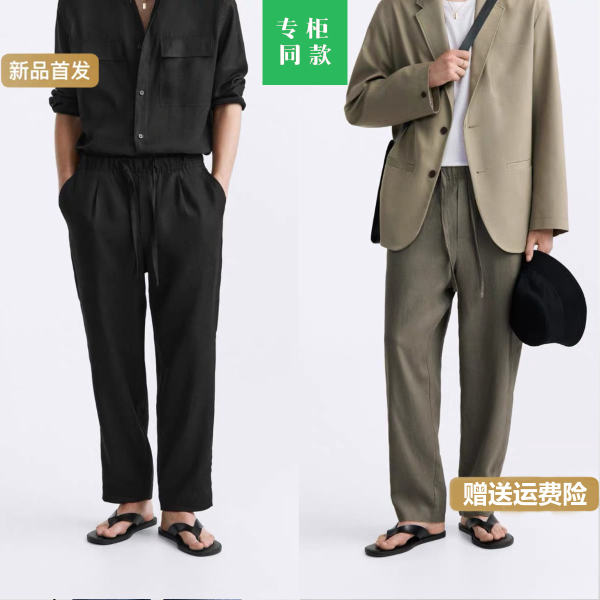 2024秋季新款男装亚麻直筒休闲长裤宽松轻薄显瘦裤子2634600 506