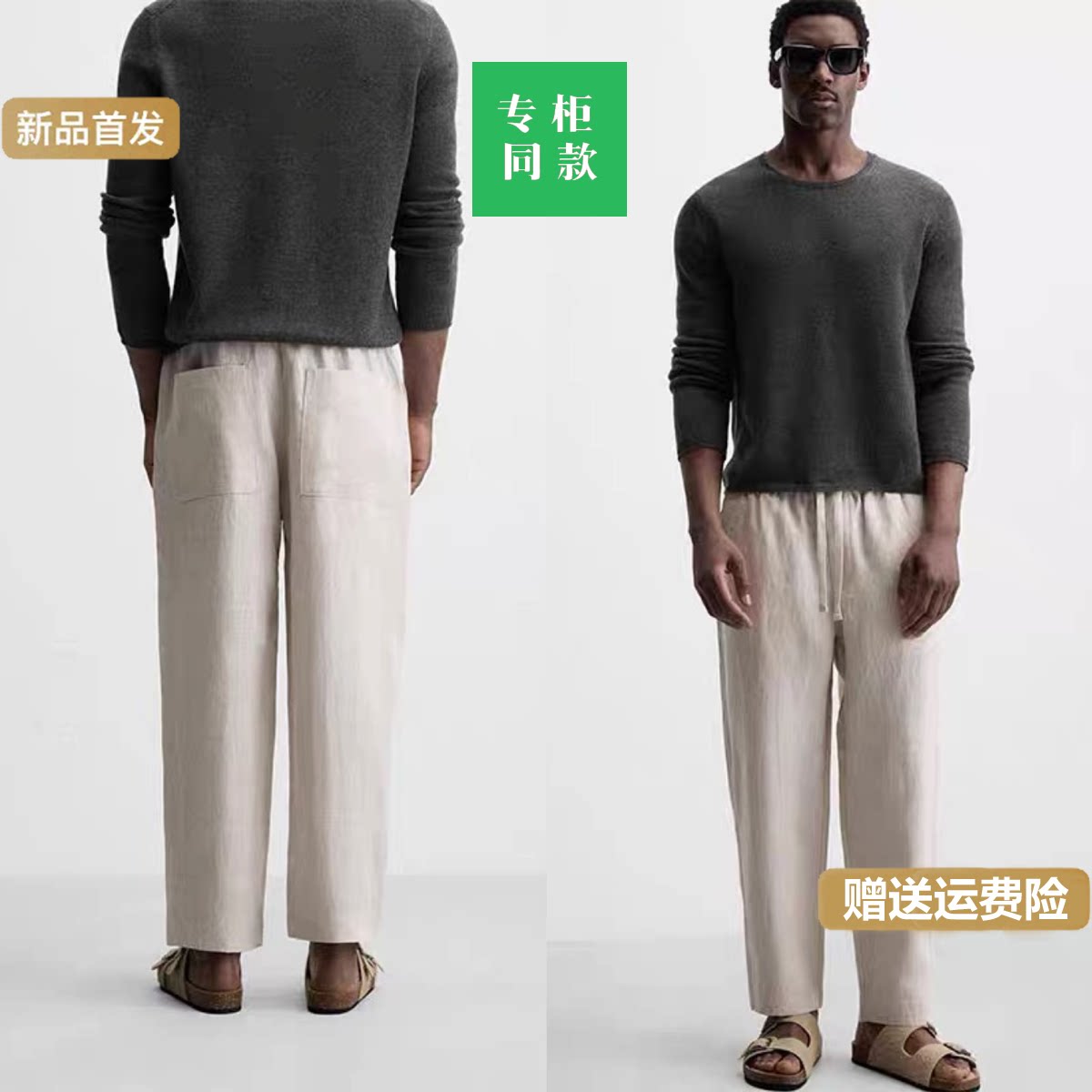 柜429！2025春季新品男装多色选宽松舒适简约亚麻休闲长裤4410122